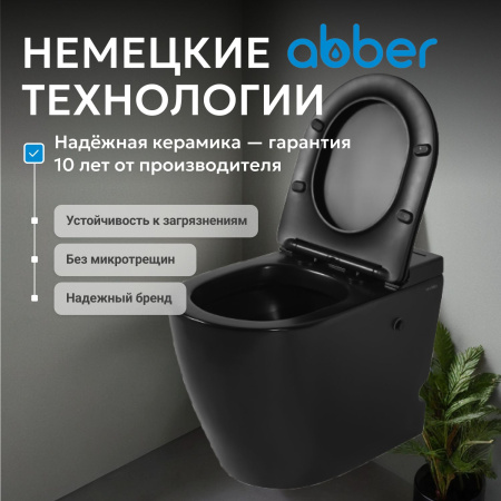 Унитаз ABBER Bequem AC1115PMB приставной черный матовый с импульсным смывом