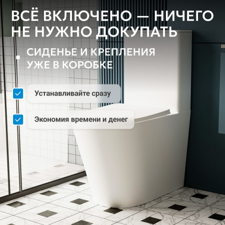 Унитаз ABBER Bequem AC1112TMW компакт белый матовый, безободковый, смыв торнадо