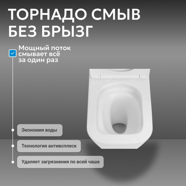 Унитаз ABBER Rechteck AC1210T компакт белый, безободковый, смыв торнадо