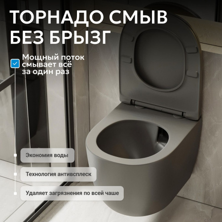 Унитаз ABBER Bequem AC1101TMG подвесной серый матовый, безободковый, смыв торнадо