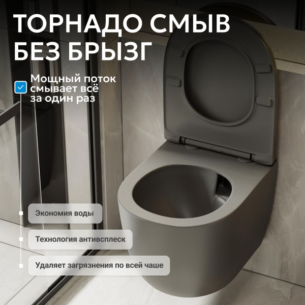 Унитаз ABBER Bequem AC1101TMG подвесной серый матовый, безободковый, смыв торнадо