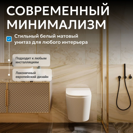 Унитаз ABBER Bequem AC1102TMW подвесной белый матовый, безободковый, смыв торнадо