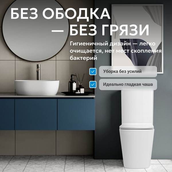 Унитаз ABBER Rechteck AC1210T компакт белый, безободковый, смыв торнадо