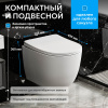 Унитаз ABBER Bequem AC1100MW подвесной белый матовый, безободковый