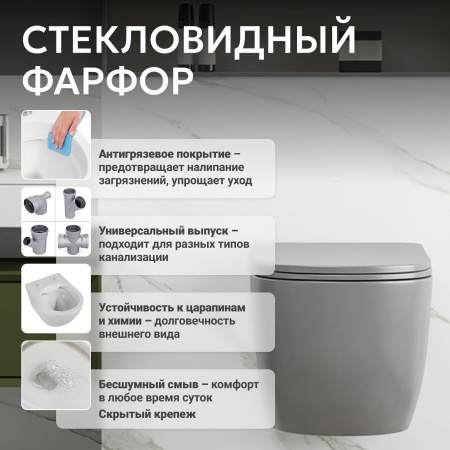 Унитаз ABBER Bequem AC1103MG подвесной серый матовый, безободковый