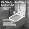 Унитаз ABBER Rechteck AC1201 подвесной белый, безободковый