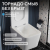 Унитаз ABBER Rechteck AC1201T подвесной белый, безободковый, смыв торнадо